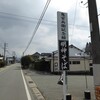 【阿蘇の風景】明神池名水公園・鬼官兵衛記念館