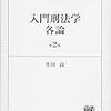 井田先生というおもしろい偉人。の巻