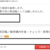 「正社員募集？500人？すごいな～」「派遣やないか～い」