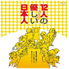 12人の優しい日本人：あんたの奥さんじゃない【映画名言名セリフ】