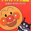 「よく遊ぶ子は賢くなる」は本当か