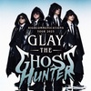 「GLAY HIGHCOMMUNICATIONS TOUR 2023 -The Ghost Hunter-」&「QUEEN+ADAM LAMBERT THE RHAPSODY TOUR」&「箭内道彦60年記念企画 風とロック さいしょでさいごの スーパーアリーナ “FURUSATO” 怒髪天/GLAY」セットリスト