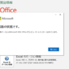 2023年07月の Microsoft Update (定例外) 2023-07-27 