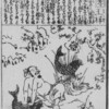 和漢廿四孝（柳下亭種員撰・重宣画）漢土・19　王祥