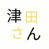 意識の参照点、または参照先について