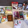 株主優待 届きました　（２０２６年）
