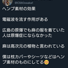 GHQによって封印された、水・塩・大麻