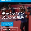 アボットワールドマラソンランキング