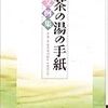 6年経っても思い出すたびに腹が立つ言葉など