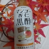 マンゴー杏仁黒酢　で　　健康的に