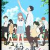 恋愛？サイコパス？な聲の形について