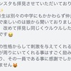 胸キュン＆感動する話②お母様からのメッセージにこちらもウルウル！