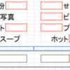 共通ワードパズル(vol.3 出題編)