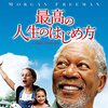人生には『思い通りにならないこと』が必要なのかもしれないハナシ〈mata.〉