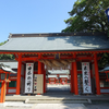 熊野速玉神社　和歌山県新宮市新宮1番地