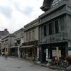 小江戸探訪　～川越２～