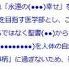 指定した文字列に傍点を施すWordマクロ