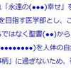 指定した文字列に傍点を施すWordマクロ