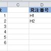 Excel VBA で 動的配列とクラスを使う