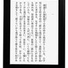 【同人出版】ブクログのパブーがKindleに対応！これは熱い！