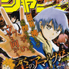 今週のジャンプ感想　2016年45号　の巻