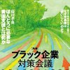 「自営業の復活」は可能か？――「雇用社会」の常識を疑う