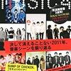 MUSICA2012年1月号