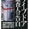 その時々のそれぞれの「正しさ」について。