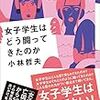 兄は外に出ないくせに女子校のパンフレットを請求していた