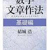 傲慢な大学生がインターンシップへ行くことになった話（2回目）