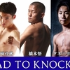 【試合結果】1月16日開催｜KNOCK OUT「ROAD TO KNOCK OUT vol.3」