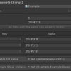 【Unity】【Odin - Inspector and Serializer】シリアライズする（翻訳）