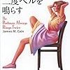 6月に読んだ本のまとめ