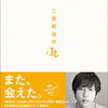 嵐・二宮和也、映画『8番出口』場面カットが解禁され大反響！「実質VIVAN脱出編じゃねぇかw」