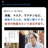 自分の免疫力が全てというのが基本中の基本です（消毒、マスク、ワクチンに頼り過ぎるのは✖）