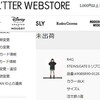 シュタゲアイテム予約