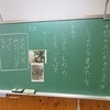 １年生：国語　見つけたものを言葉で表す