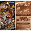 【デュエマ】デュエル・マスターズTCG『DM26-EX2 悪感謝祭 カリスマBEST』トレカ予約【タカラトミー】より2026年7月18日発売☆