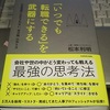 報酬水準の高低は、業界のビジネスモデルによる