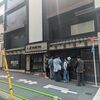 都内屈指の【入鹿TOKYO六本木】に行くも、40人くらいの行列を目の当たりにして・・・
