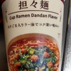 ローソンの担々麺でチャーハンを作る