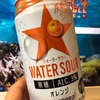 サッポロのWater sour（ウォーターサワー）美味しい