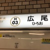 【やっと！】在日本フィンランド大使館に行ってきた！