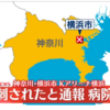 犯人の特徴は？ライブ会場に逃走か？神奈川県横浜市Kアリーナ横浜で殺人未遂事件か？40代女性刺され搬送！