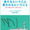 今日も今日とてアンガーマネジメントな日