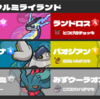 S21最終149位R2014構築メモ