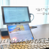 【ロマンの塊】Galaxy Z Fold 6 × モバイルモニター｜“動く”と“使える”は別問題だった話