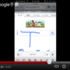 ★ いつのまにかGoogle検索が手書きで出来るようになっていた