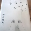 「こうありたい自分」を飼い馴らす