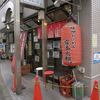 宮本太郎＠上板橋　「野菜ラーメン 醤油」
